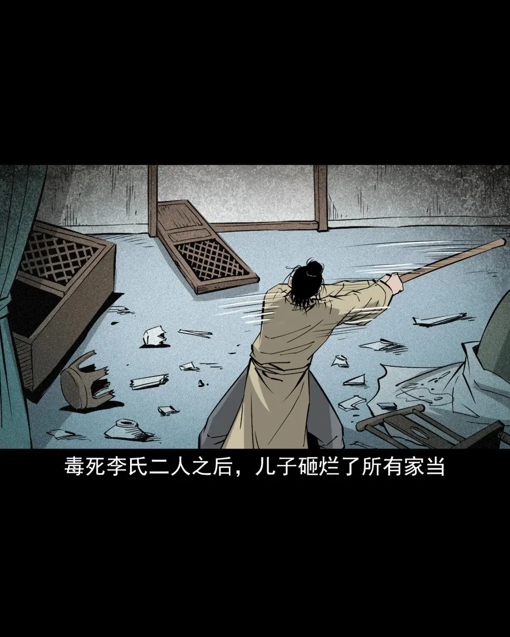 157 第157话奸夫转世25