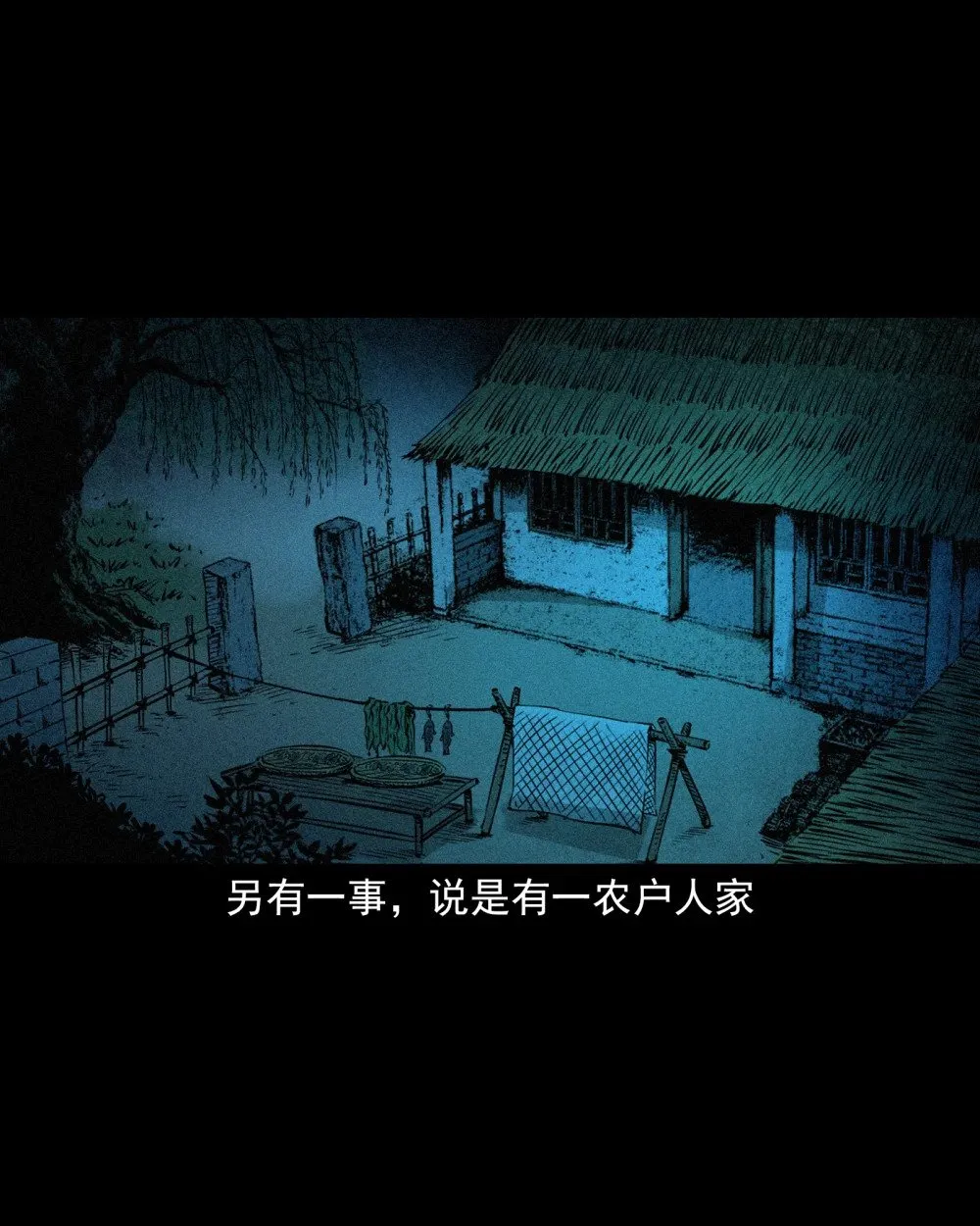 152 第152话渡劫之物14