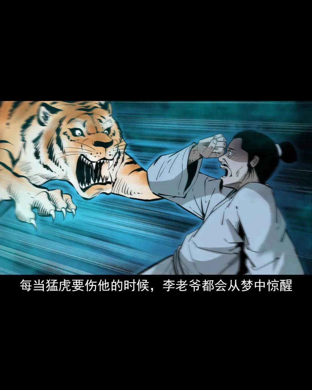 154 第154话隔世索命6