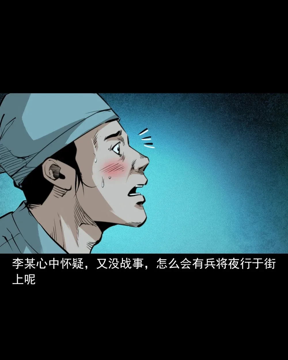 146 第146话闹阴兵4