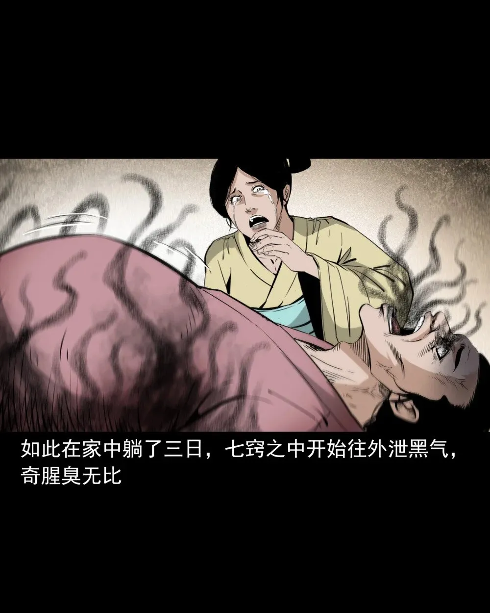 147 第147话墓气12