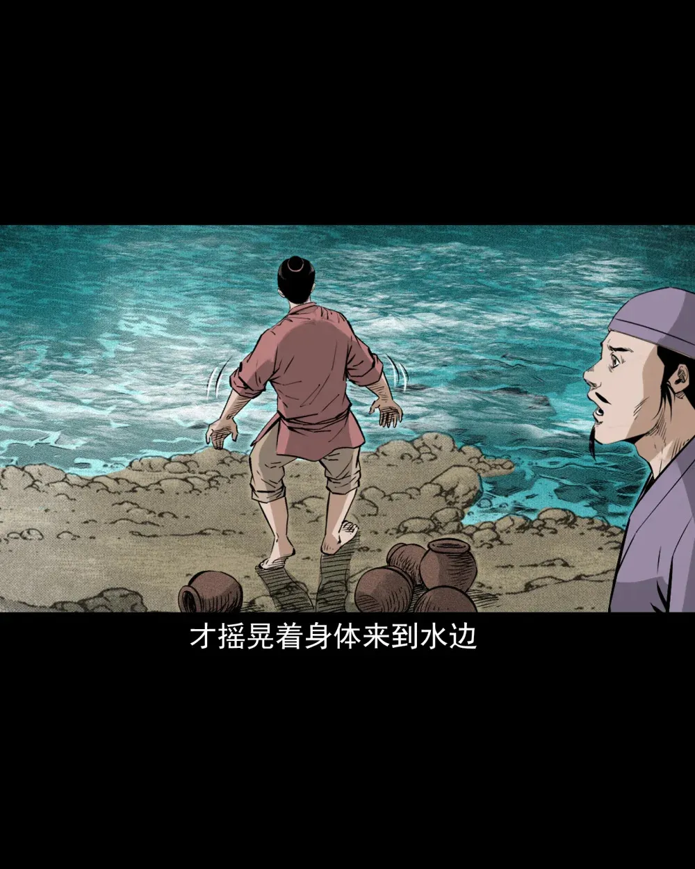 156 第156话龙宫一日游14