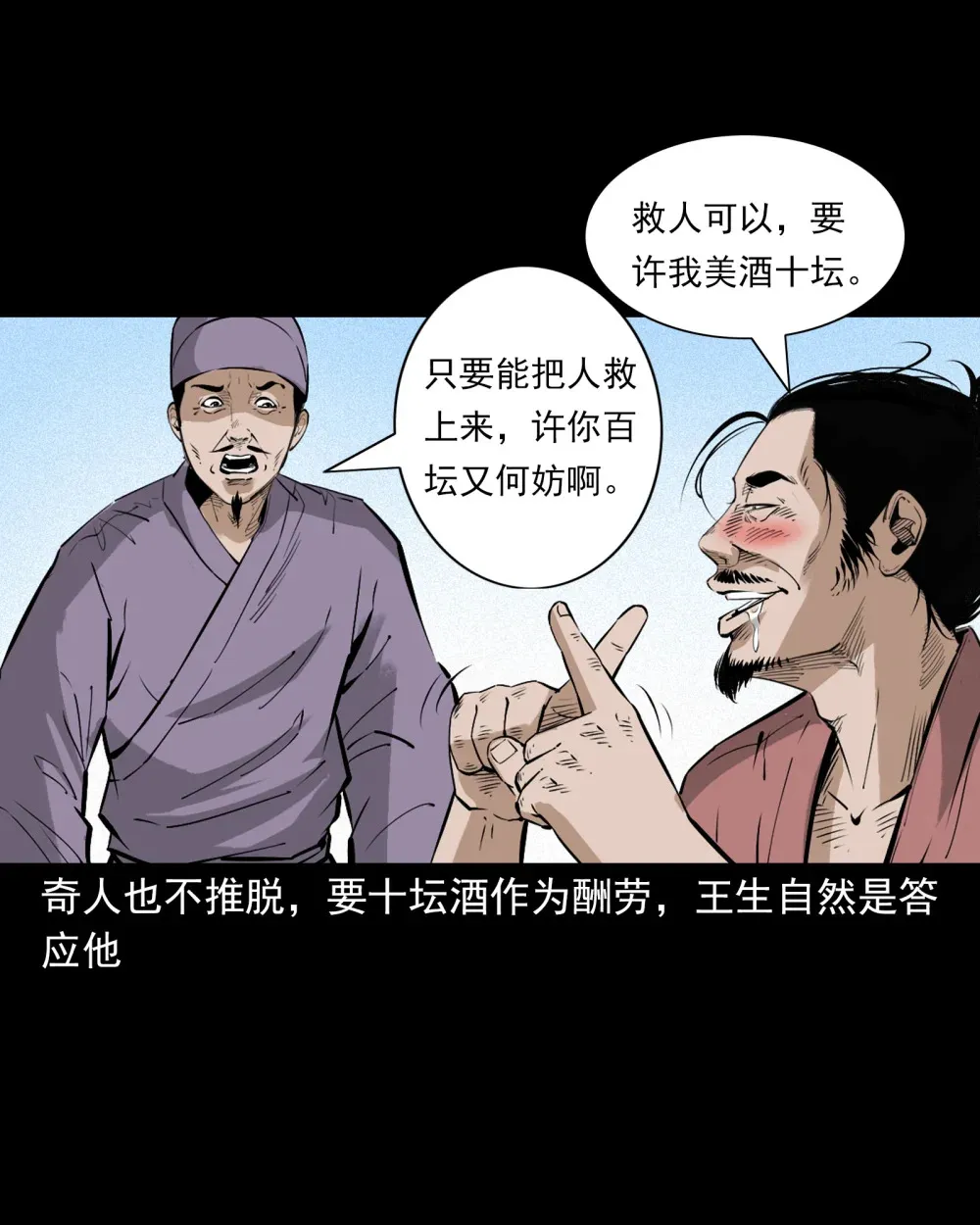 156 第156话龙宫一日游11
