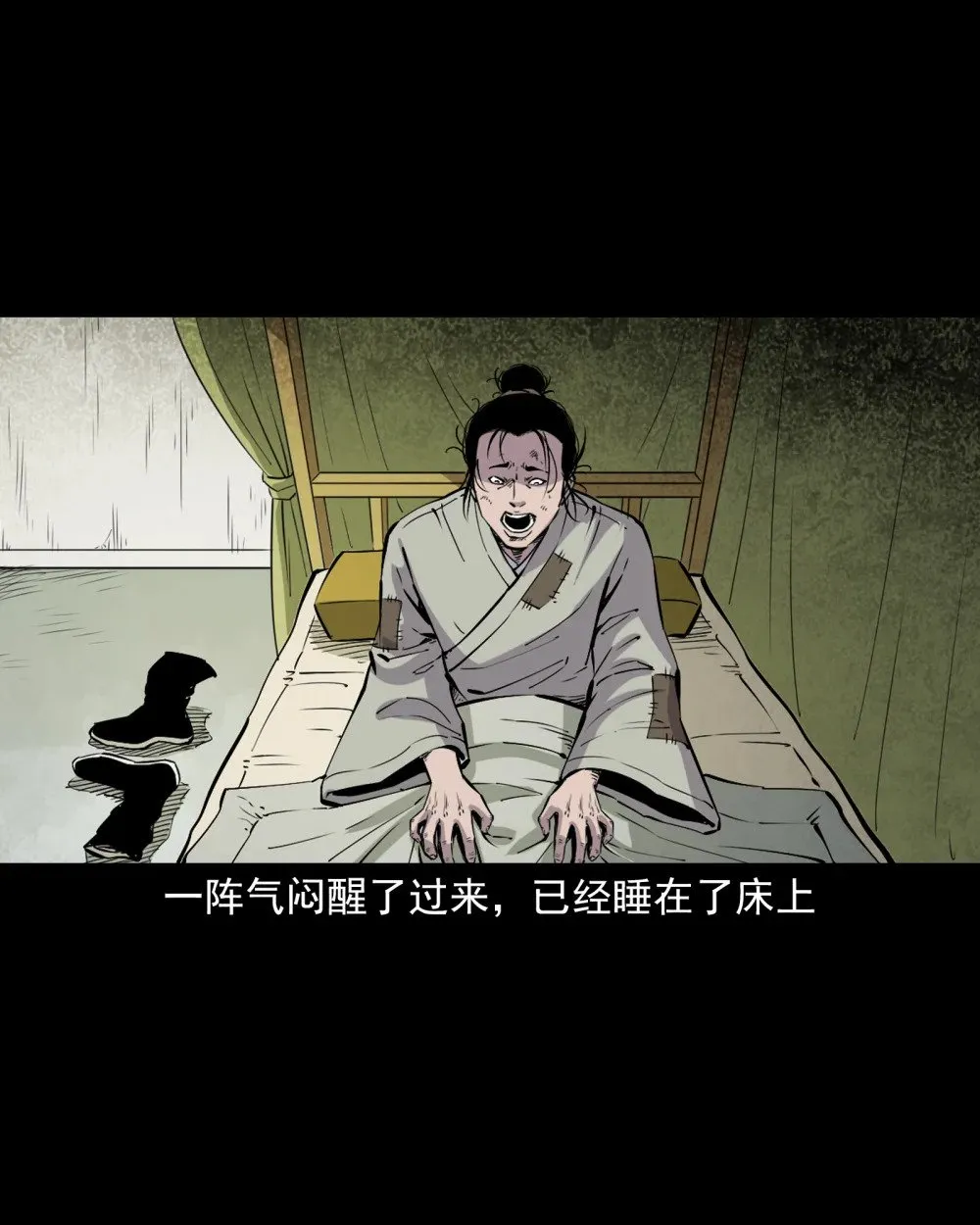 145 第145话病入阴曹27