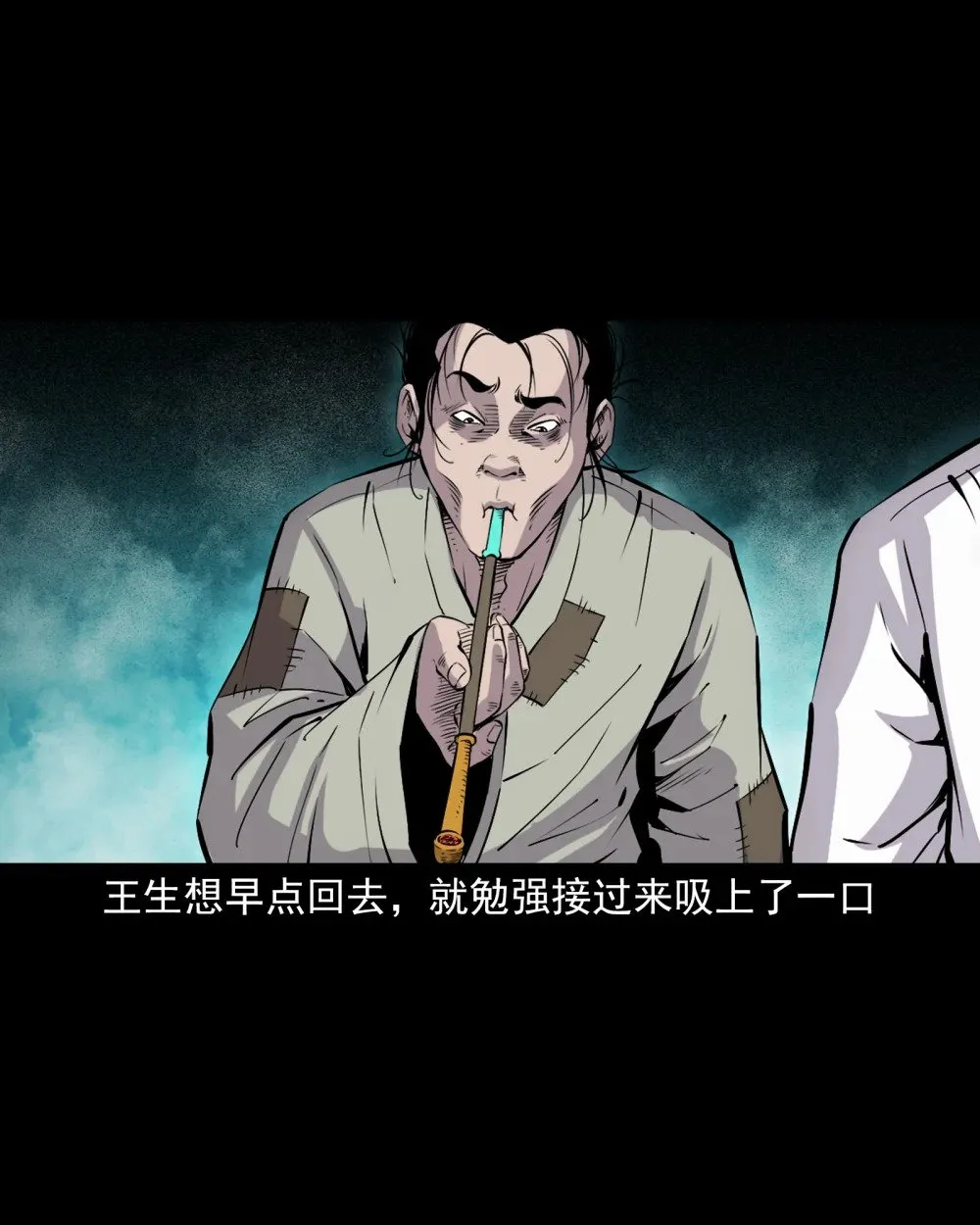 145 第145话病入阴曹25