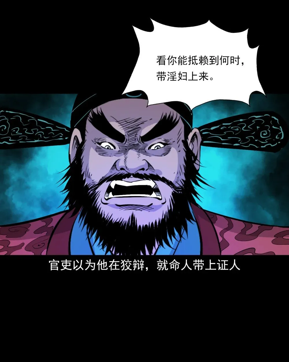 145 第145话病入阴曹14