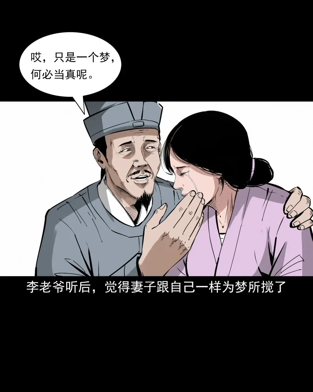 154 第154话隔世索命19