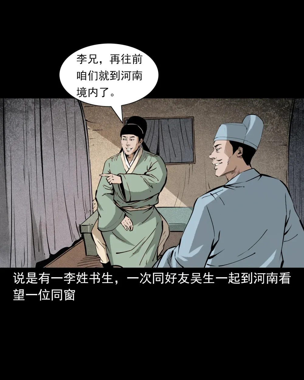 148 第148话僵尸挟人1