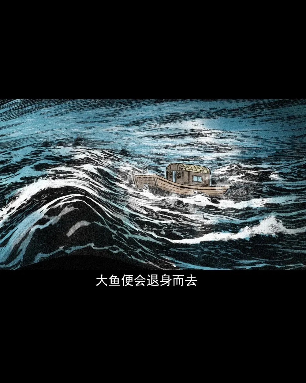 149 第149话吞舟8
