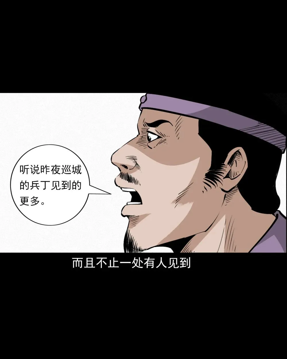 146 第146话闹阴兵13