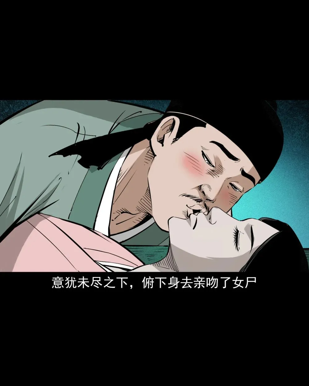 144 第144话纠缠的女尸13