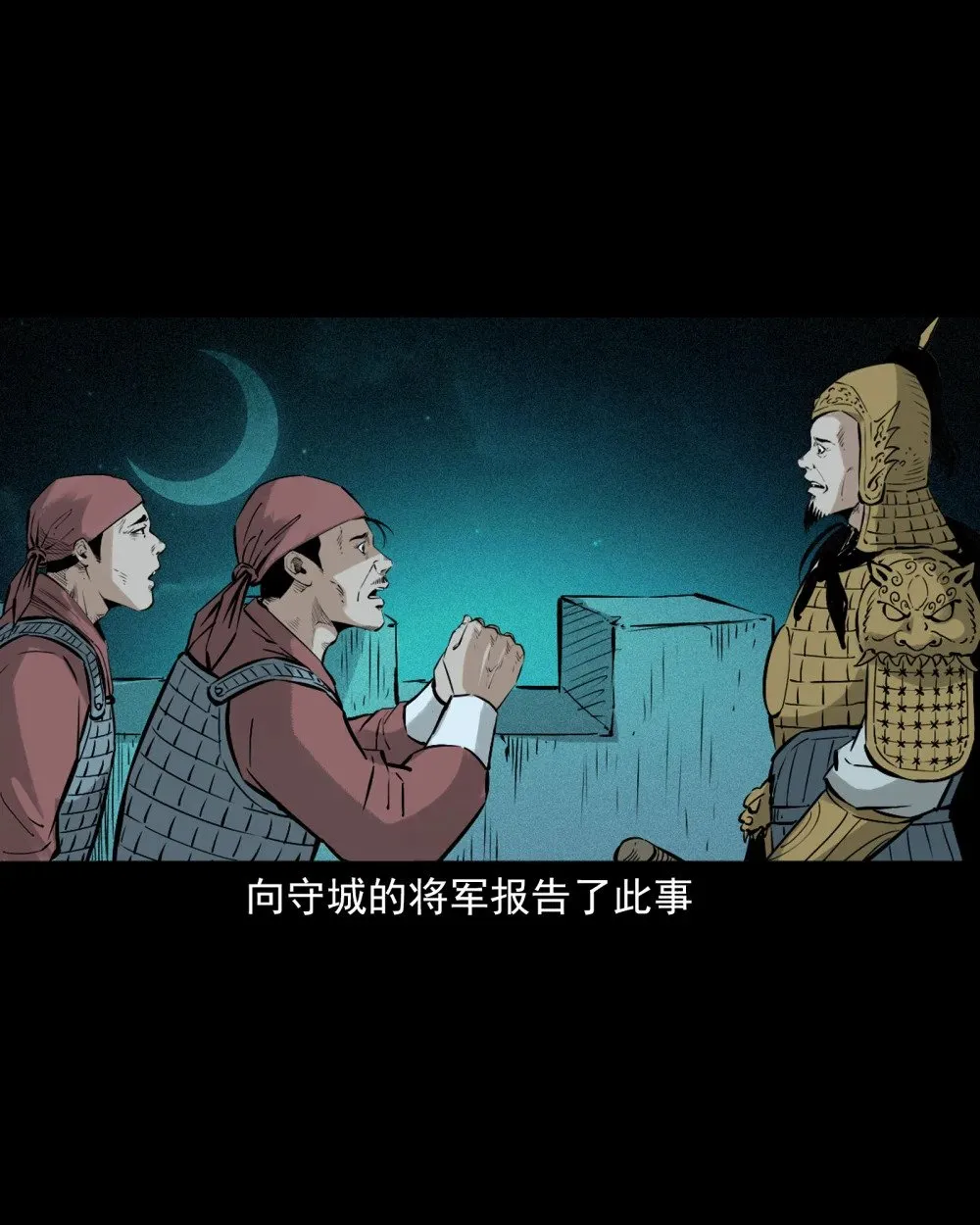 146 第146话闹阴兵20