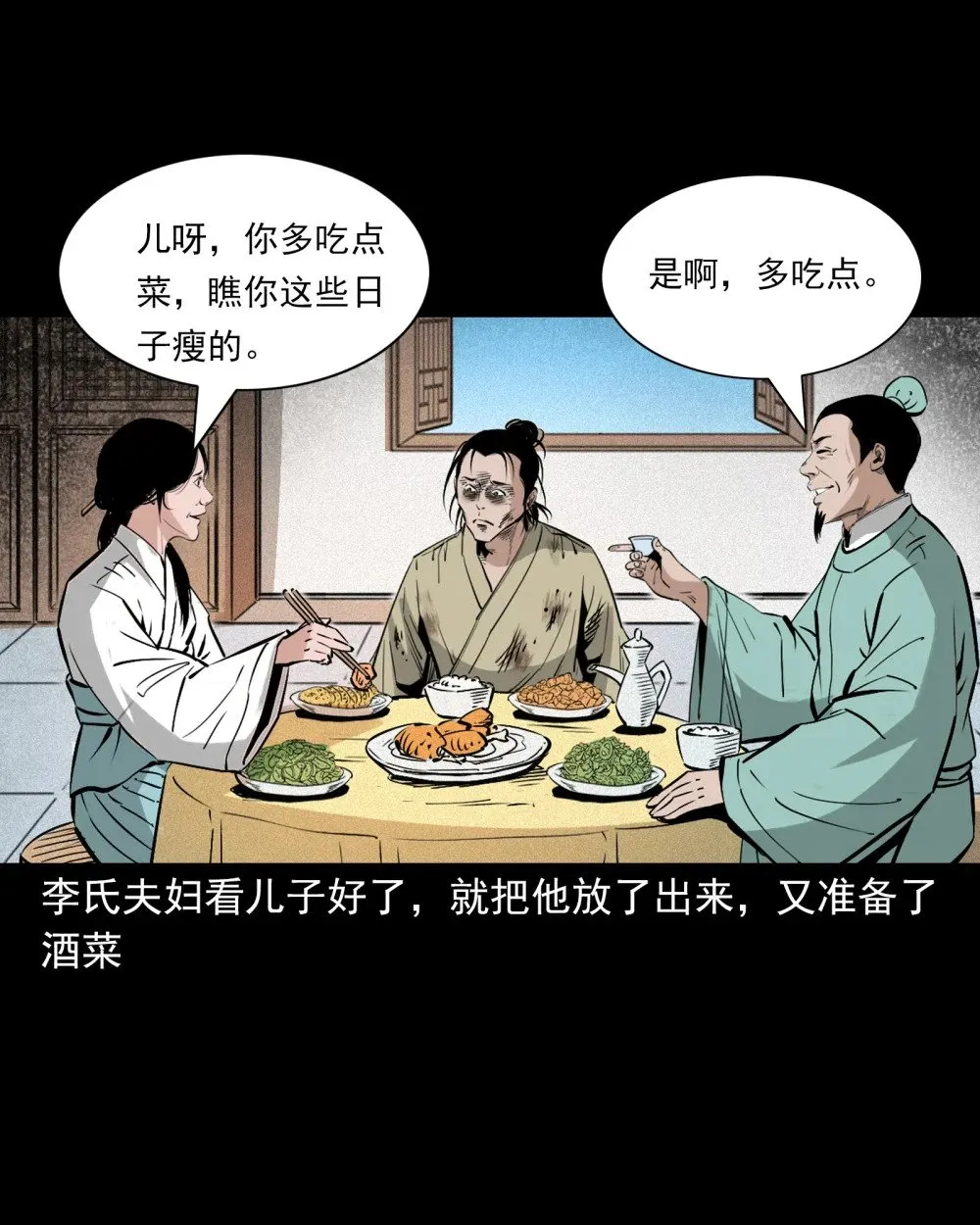 157 第157话奸夫转世20