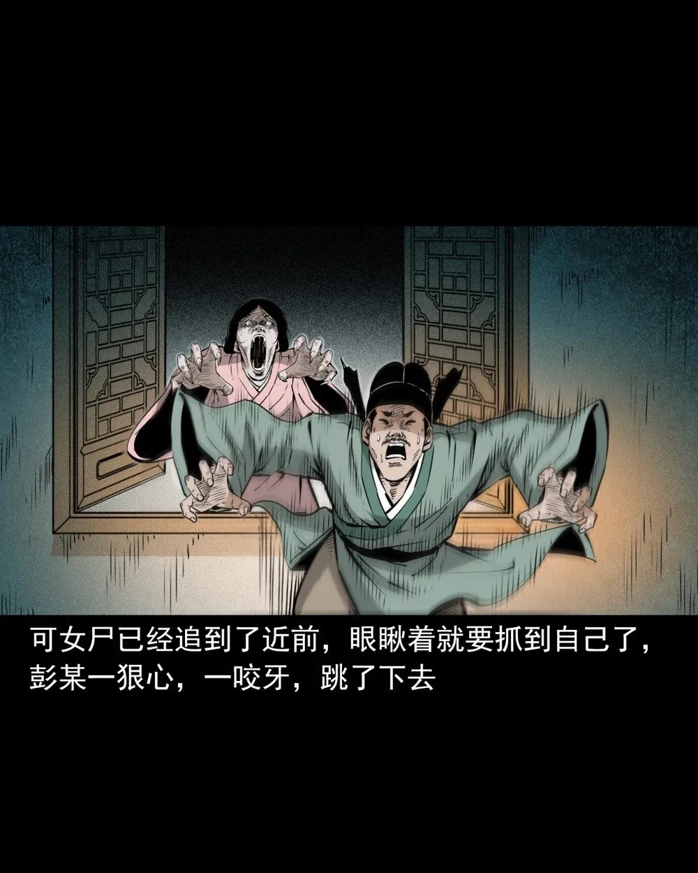 144 第144话纠缠的女尸24