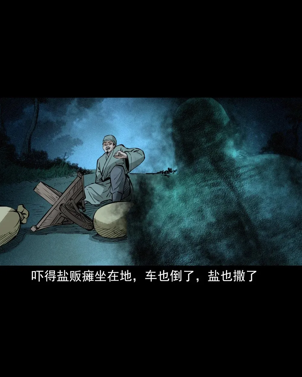 147 第147话墓气19