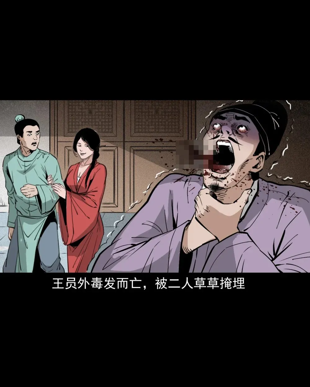 157 第157话奸夫转世8