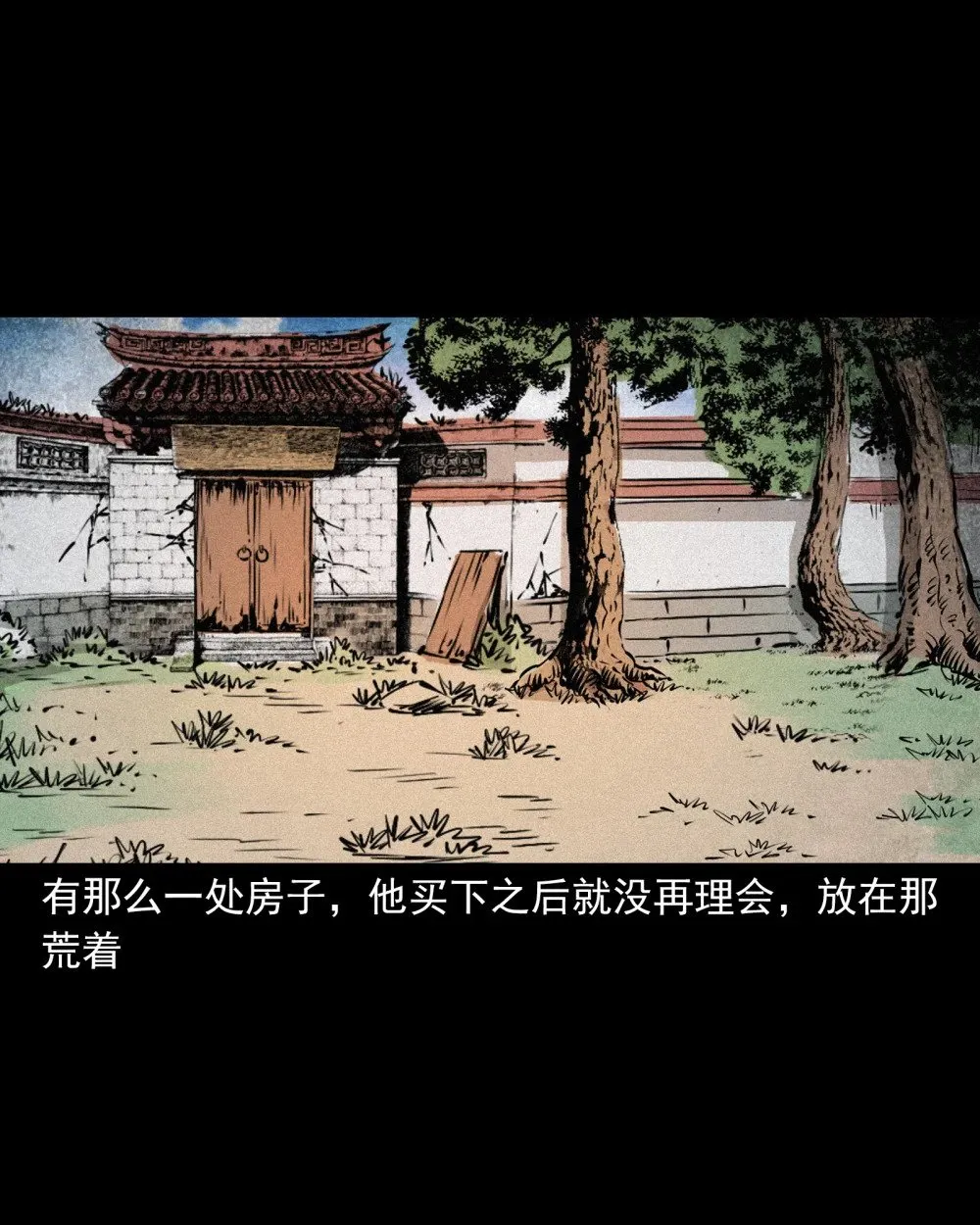 153 第153话鬼怕恶人4