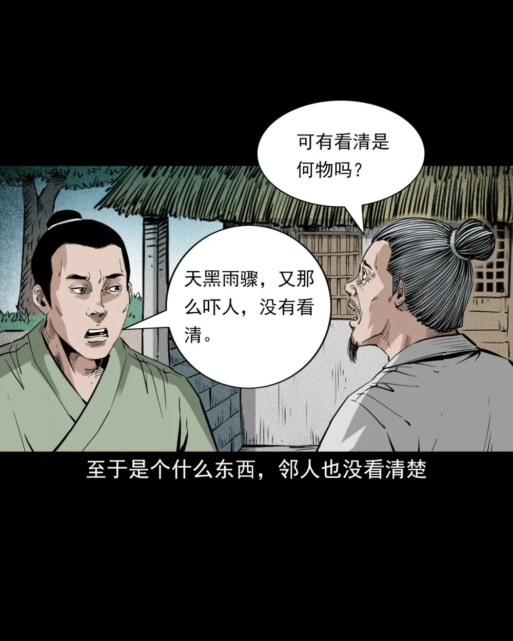 152 第152话渡劫之物21