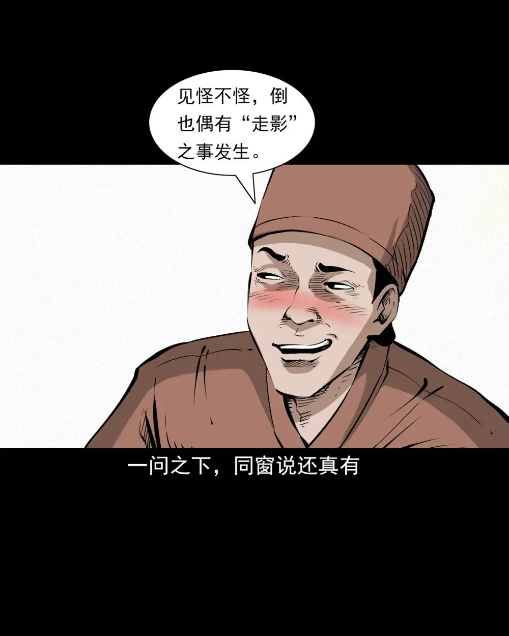 148 第148话僵尸挟人10