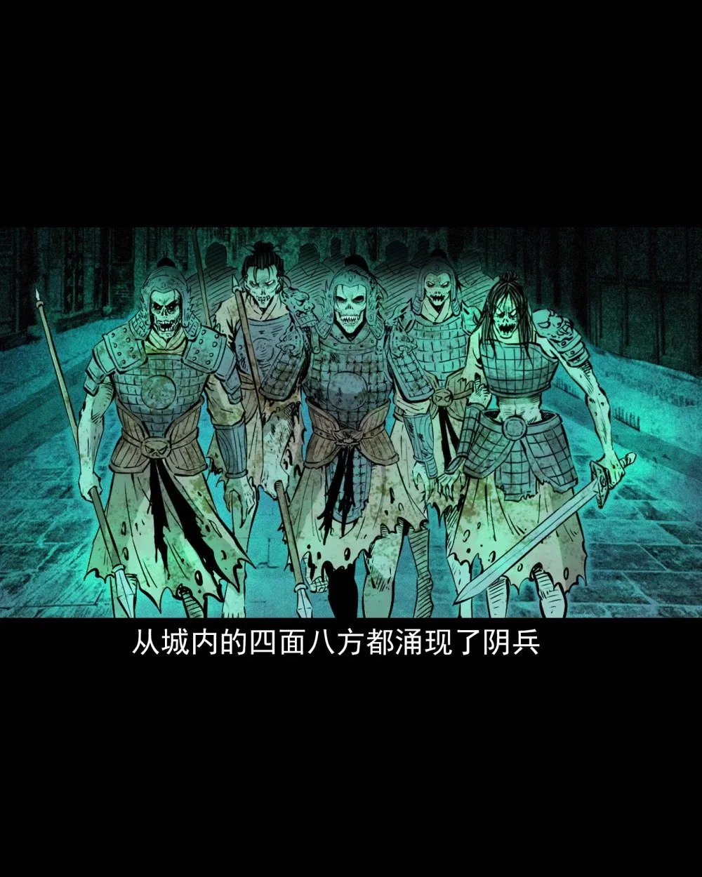 146 第146话闹阴兵25