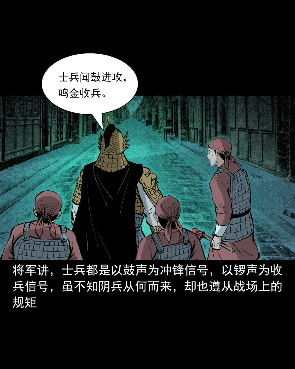 146 第146话闹阴兵32