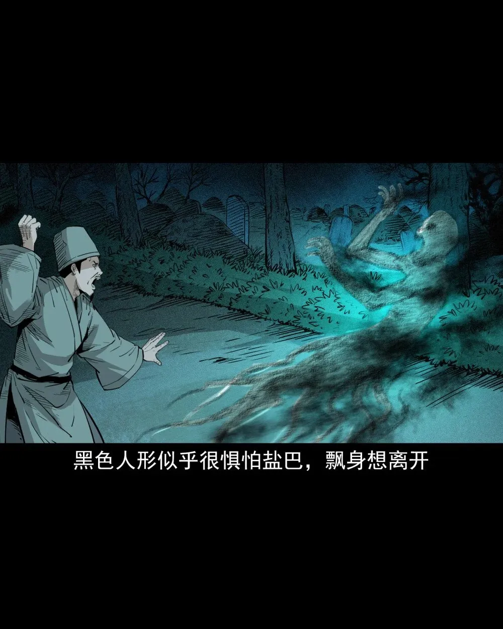 147 第147话墓气25