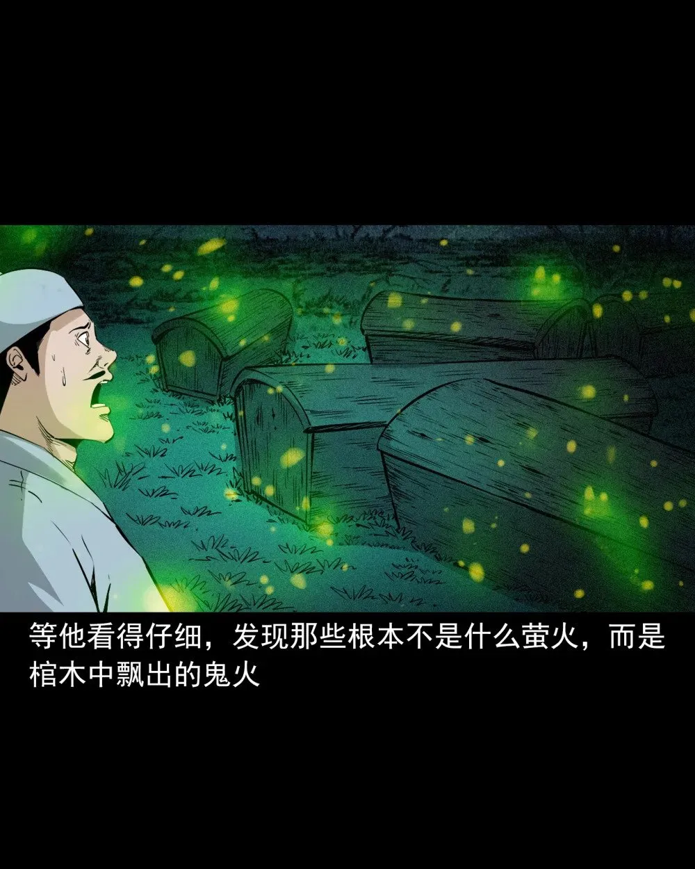 148 第148话僵尸挟人21
