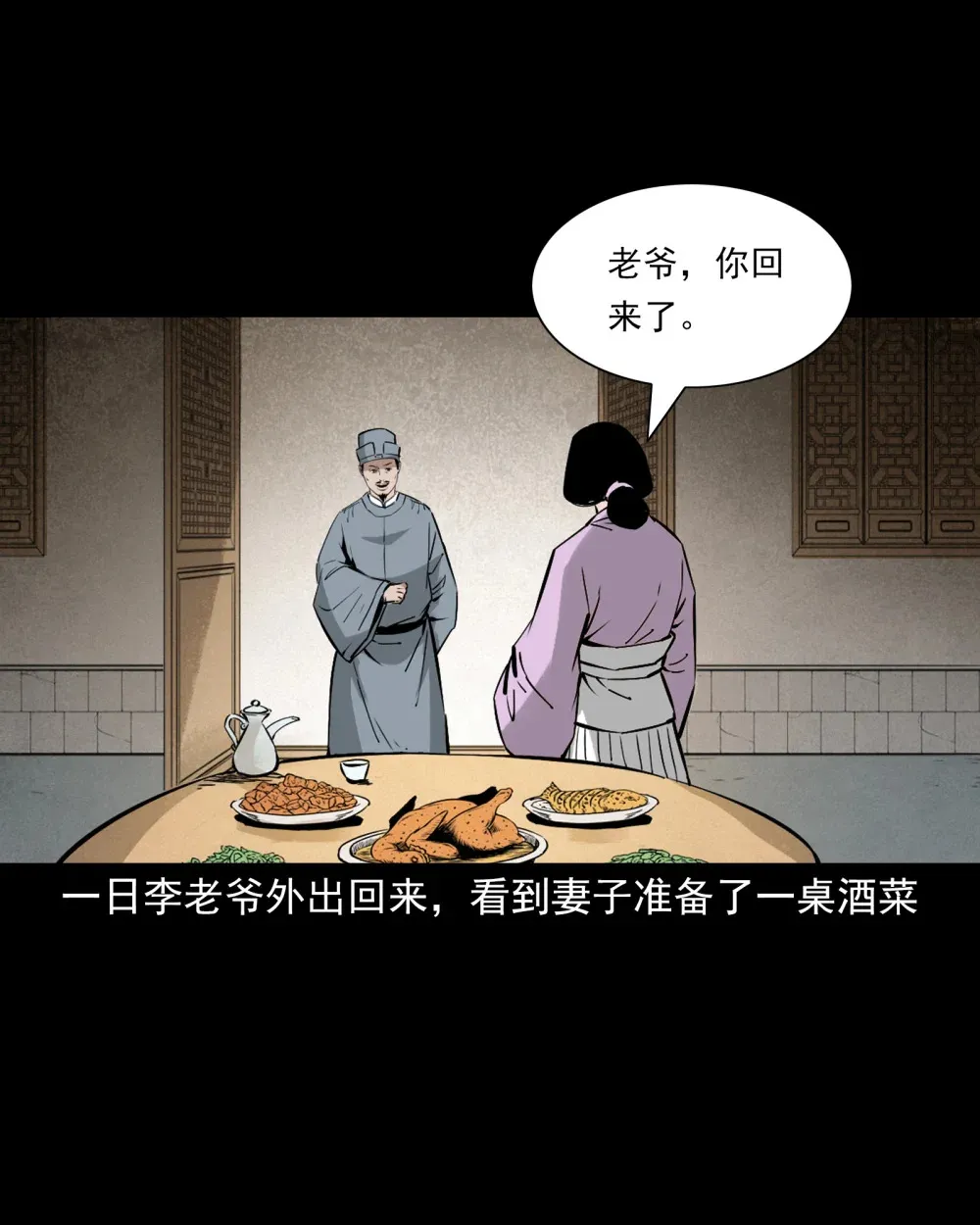 154 第154话隔世索命12