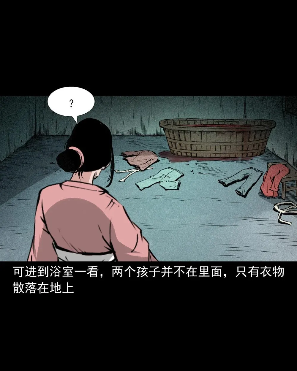 151 第151话化骨疑案8