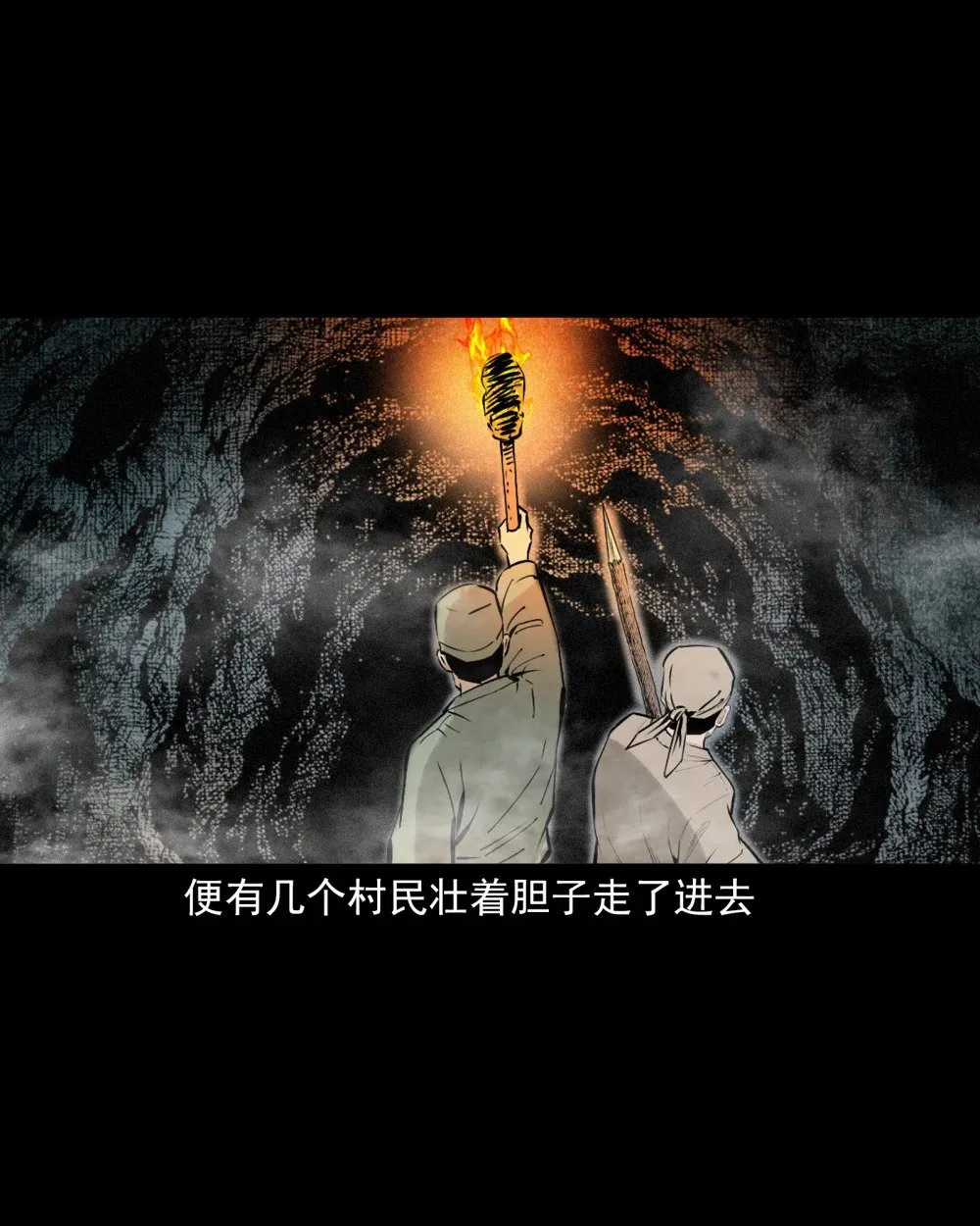 150 第150话巨蛇28