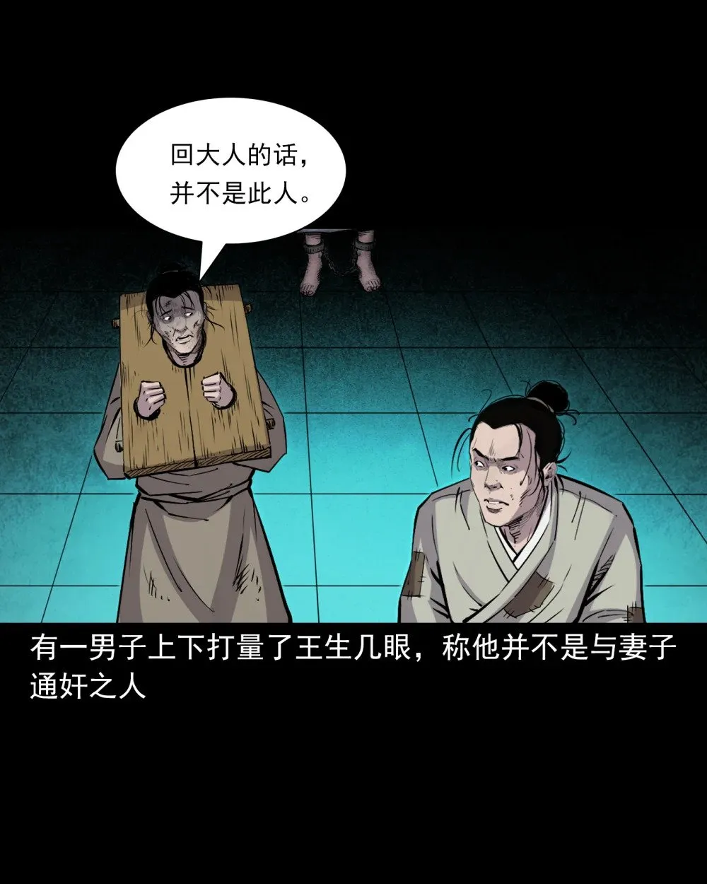 145 第145话病入阴曹19