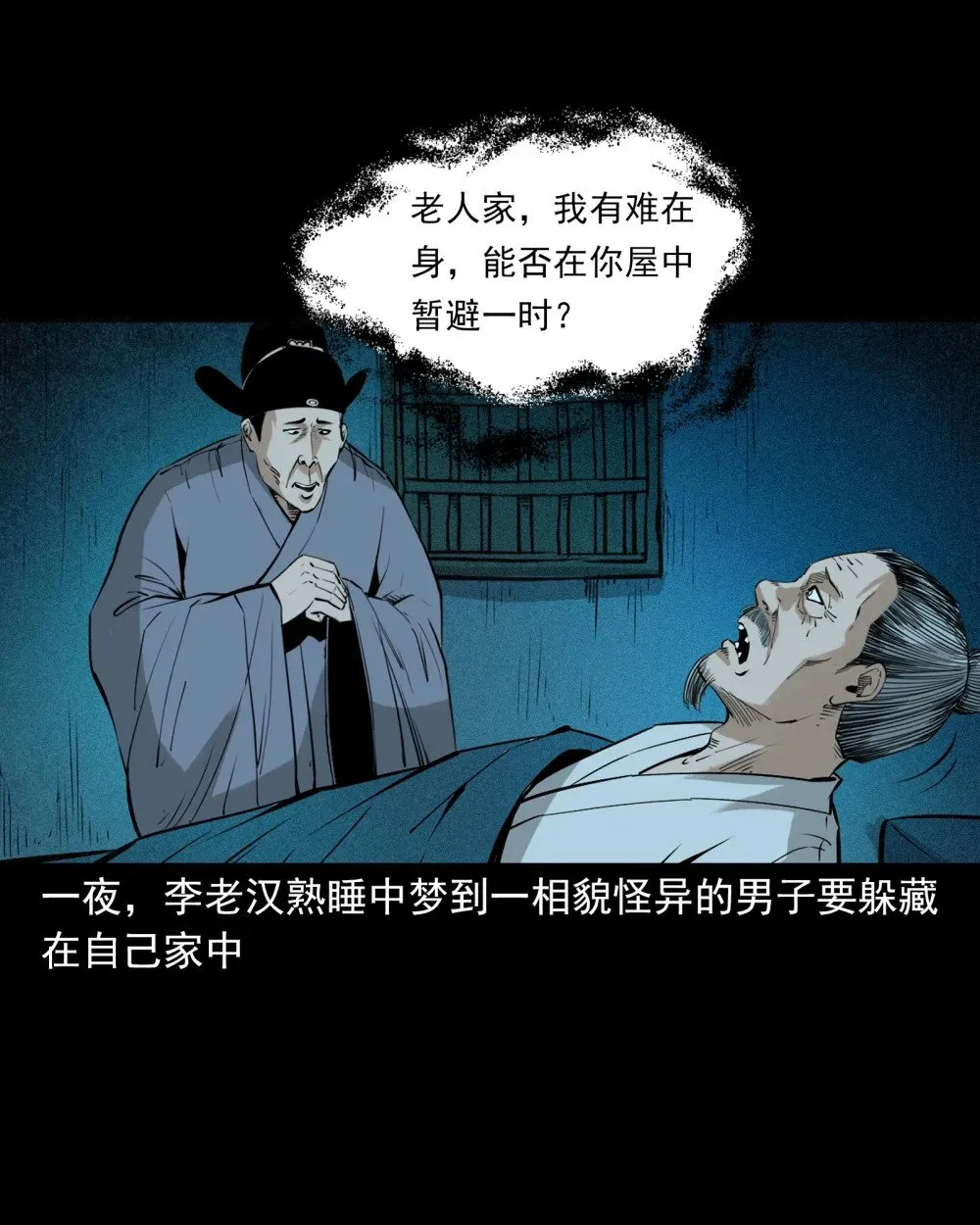 152 第152话渡劫之物15