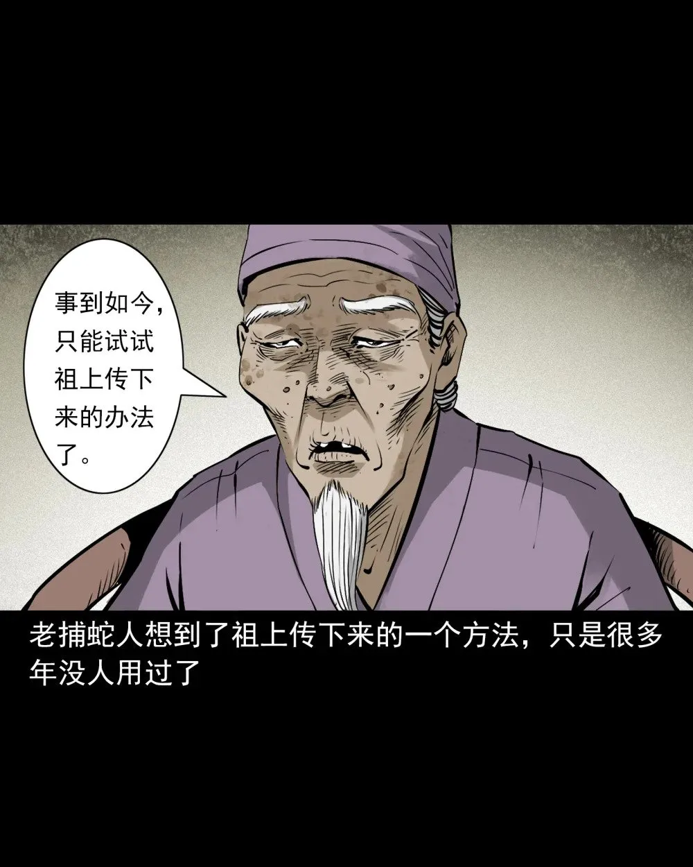 150 第150话巨蛇21