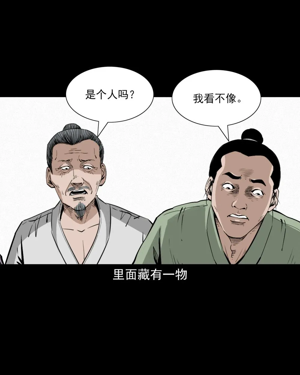 152 第152话渡劫之物26