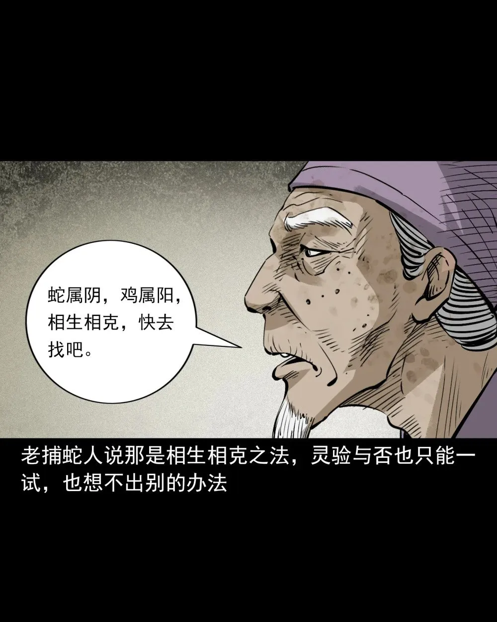 150 第150话巨蛇24