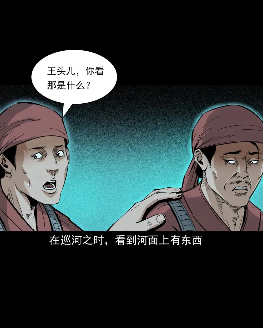 146 第146话闹阴兵15
