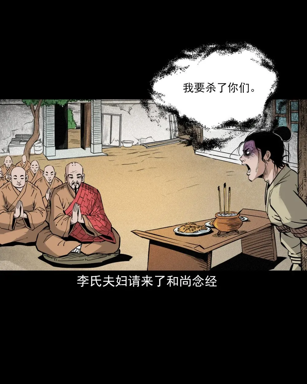 157 第157话奸夫转世17