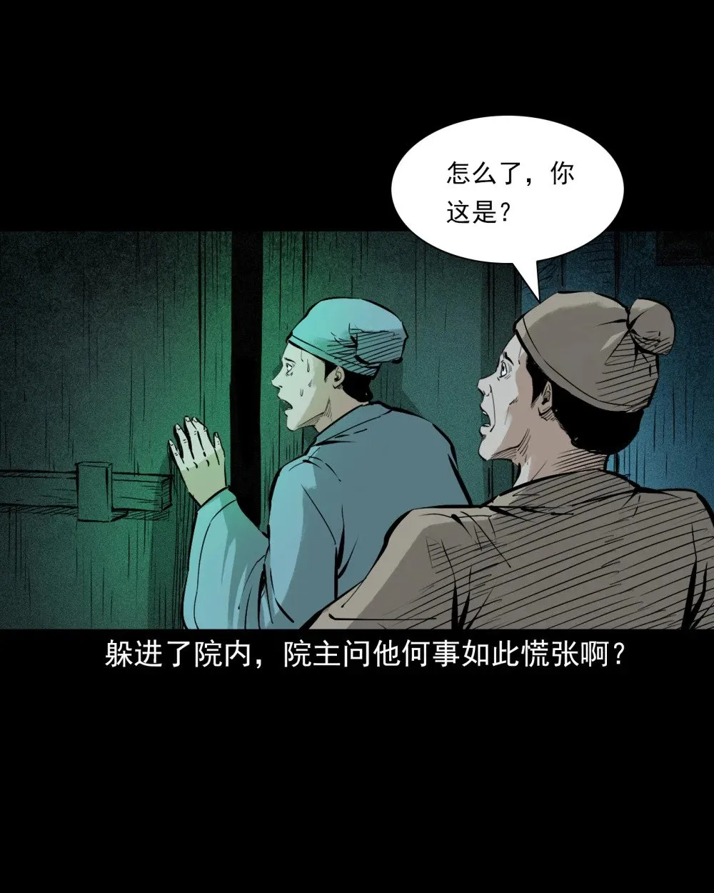 146 第146话闹阴兵8