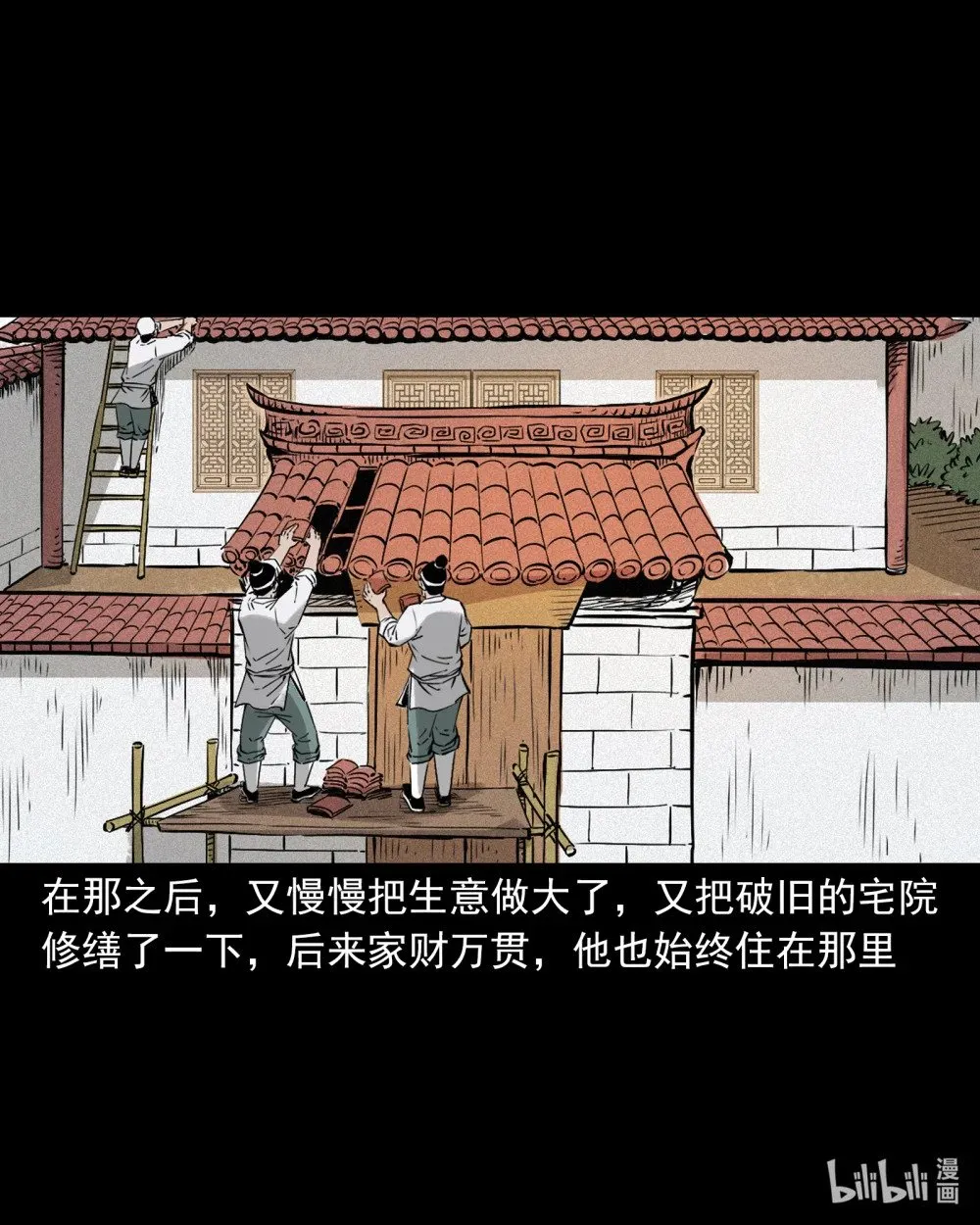153 第153话鬼怕恶人29