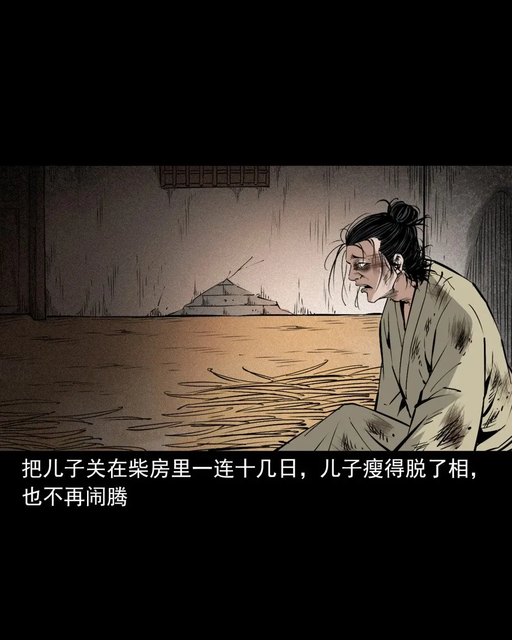 157 第157话奸夫转世19