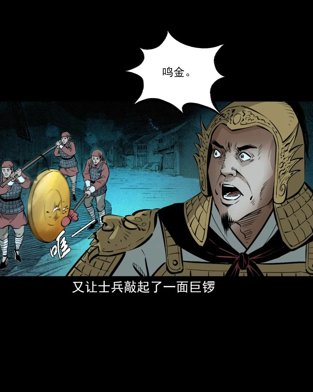 146 第146话闹阴兵28