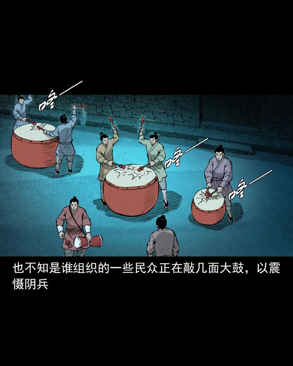 146 第146话闹阴兵23