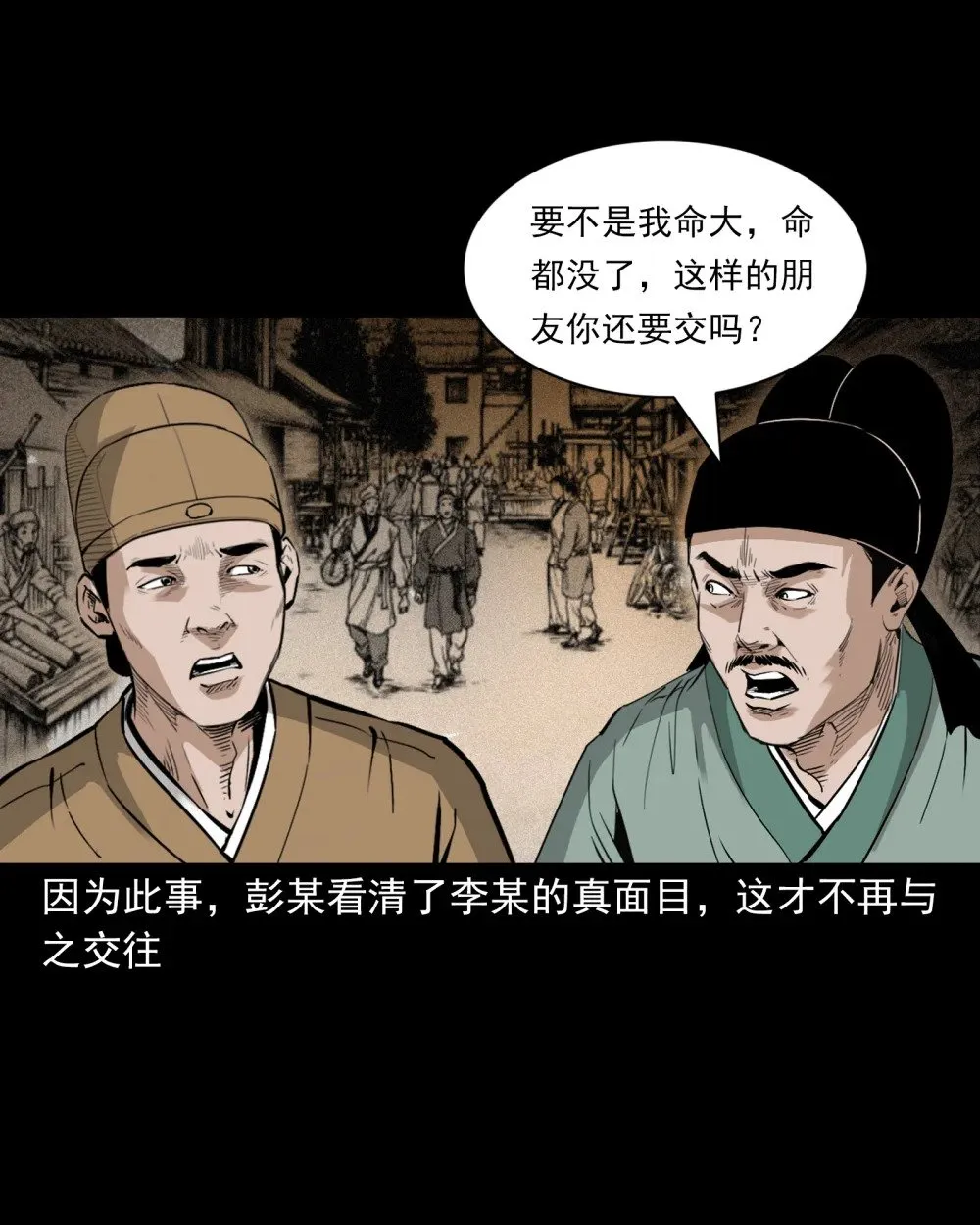144 第144话纠缠的女尸29