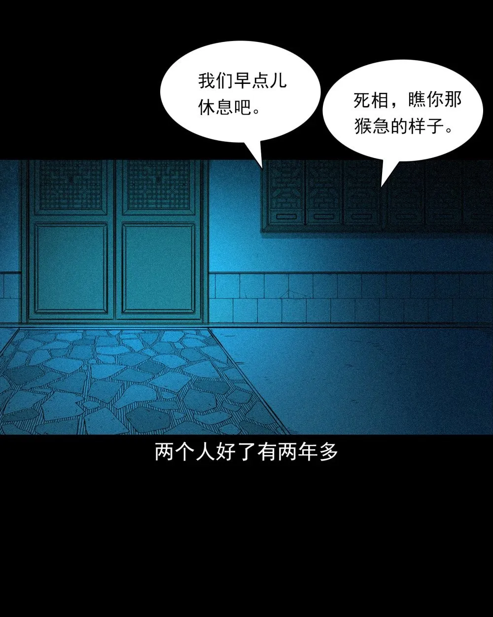 157 第157话奸夫转世4