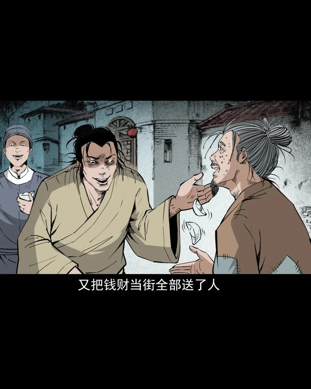 157 第157话奸夫转世26