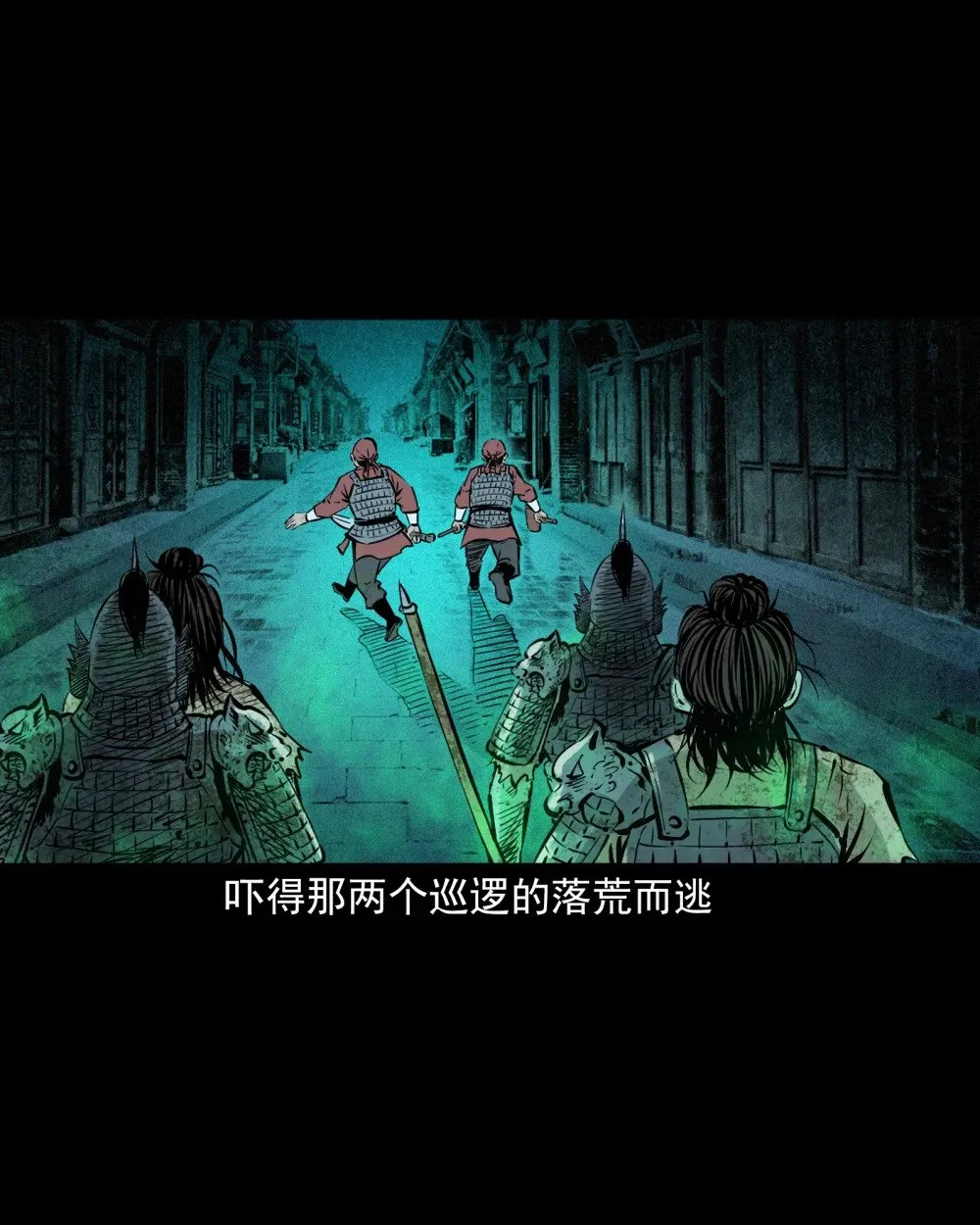 146 第146话闹阴兵19
