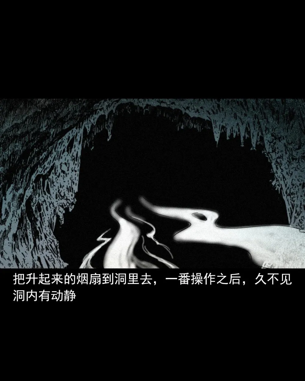150 第150话巨蛇27