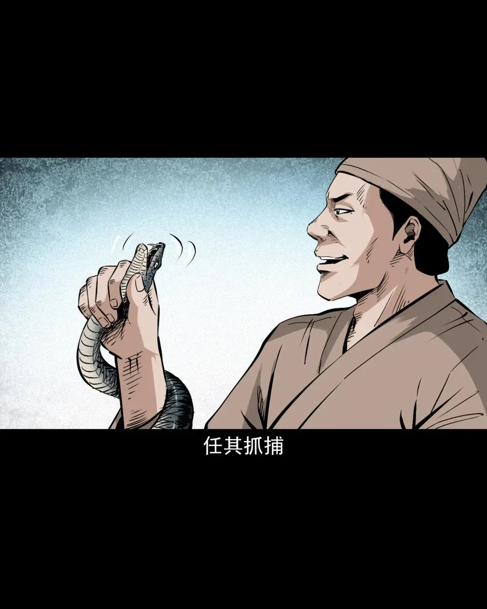150 第150话巨蛇4