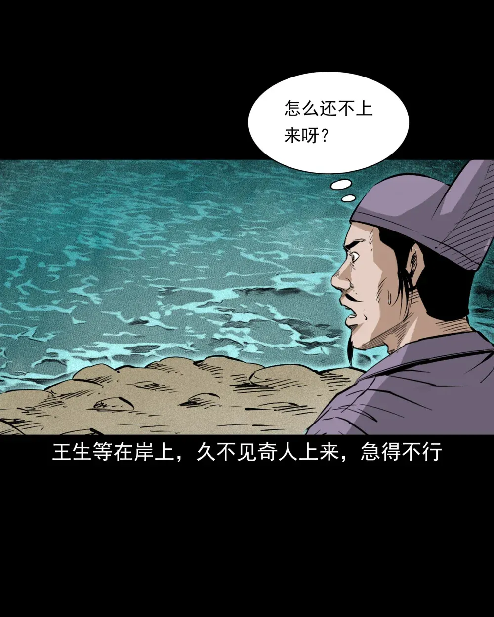 156 第156话龙宫一日游16