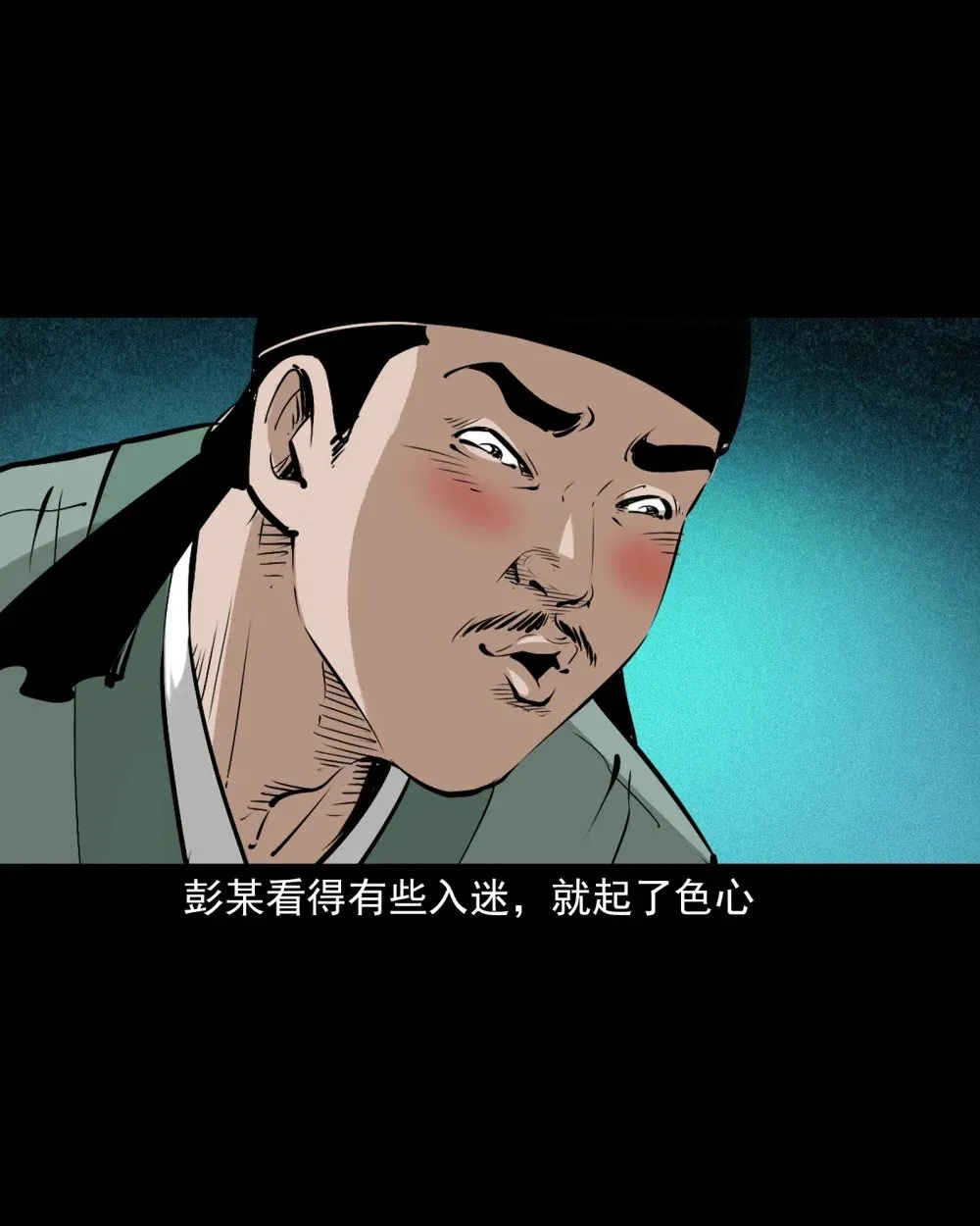 144 第144话纠缠的女尸11